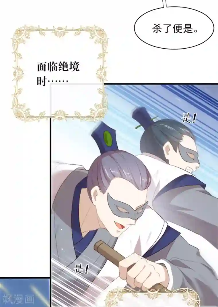 我与玛丽苏女主抢男友第136话 前方高能！做好坠崖准备！