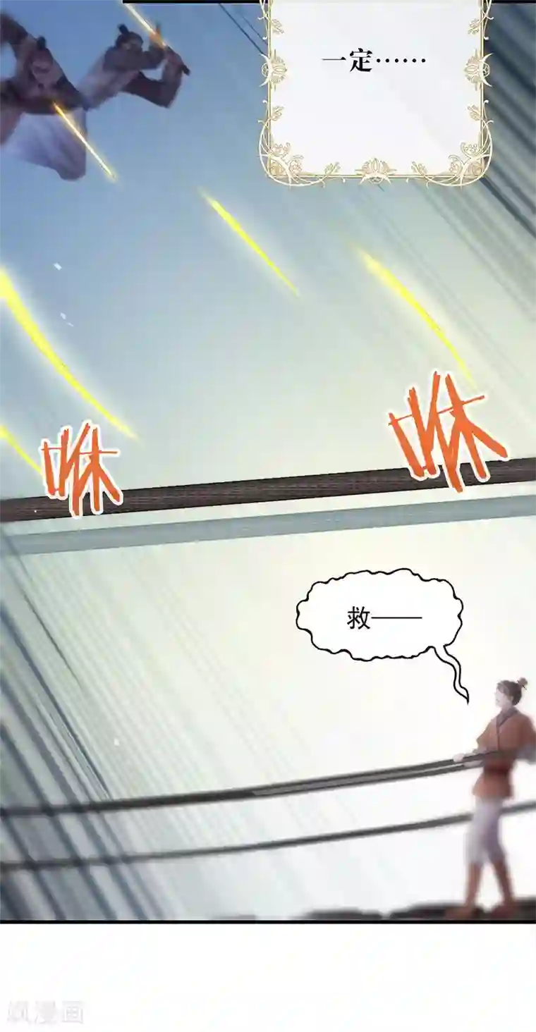 我与玛丽苏女主抢男友第136话 前方高能！做好坠崖准备！