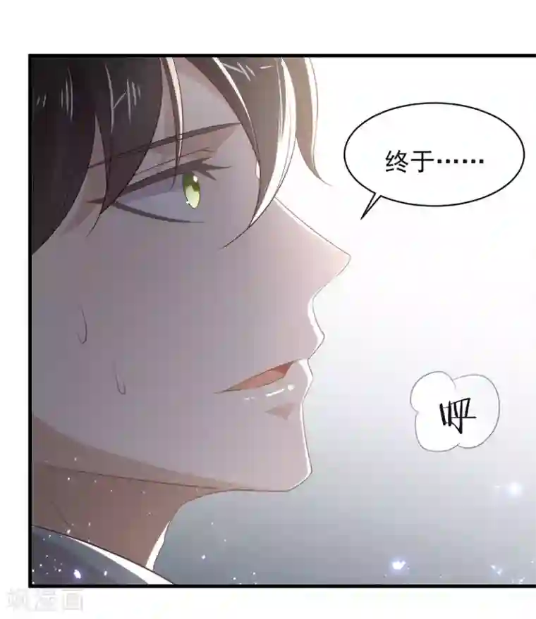 我与玛丽苏女主抢男友第136话 前方高能！做好坠崖准备！