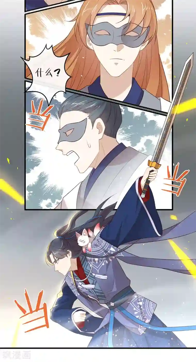 我与玛丽苏女主抢男友第136话 前方高能！做好坠崖准备！