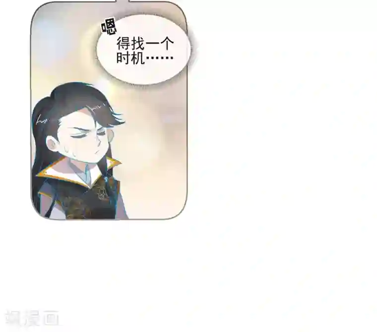 我与玛丽苏女主抢男友第136话 前方高能！做好坠崖准备！