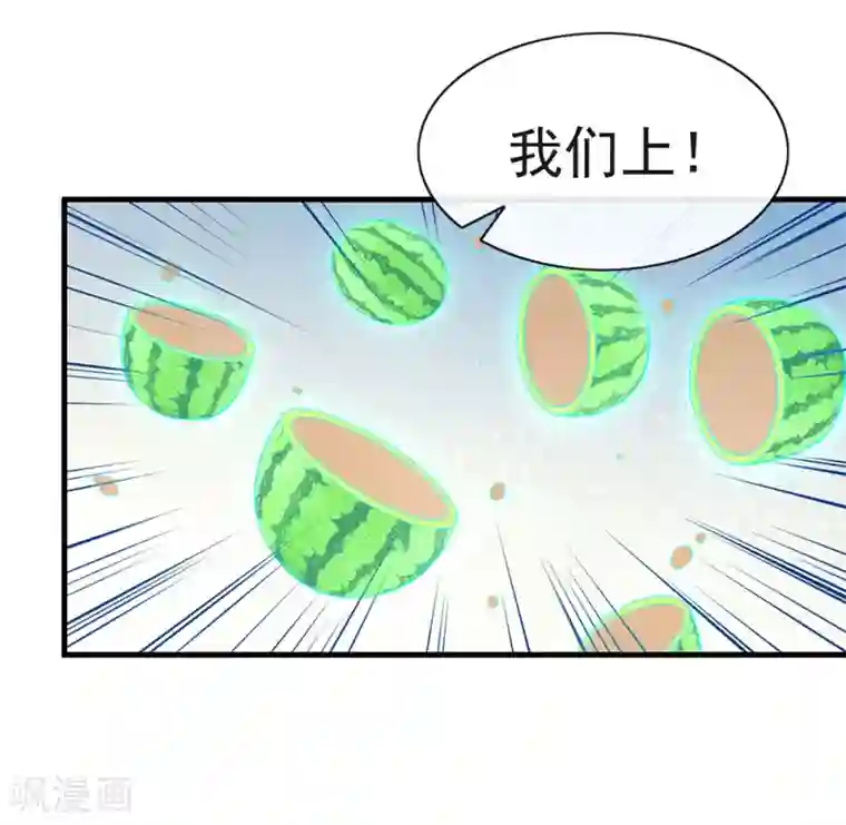 我与玛丽苏女主抢男友第136话 前方高能！做好坠崖准备！