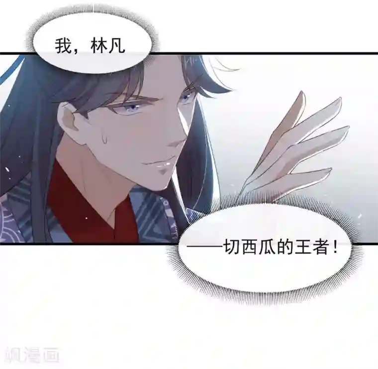 我与玛丽苏女主抢男友第136话 前方高能！做好坠崖准备！