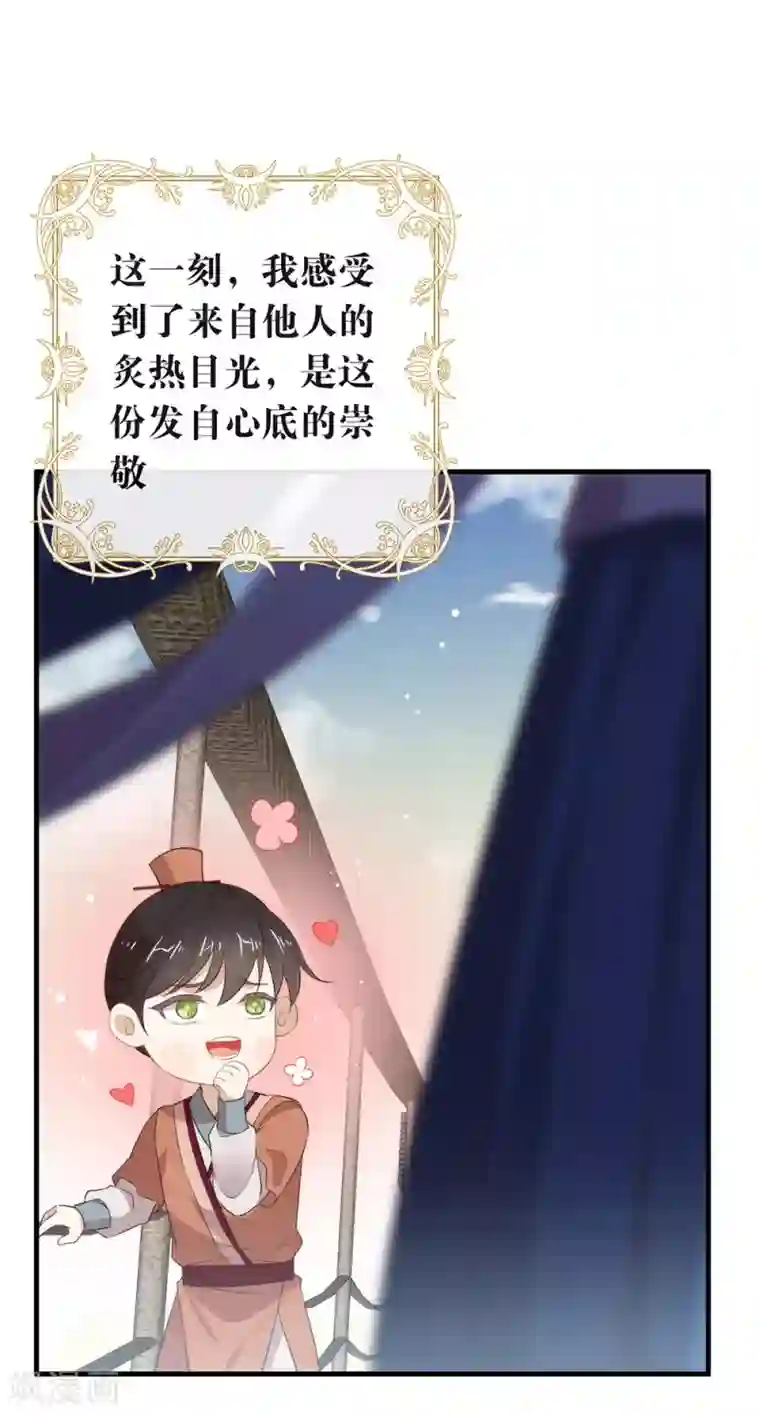 我与玛丽苏女主抢男友第136话 前方高能！做好坠崖准备！