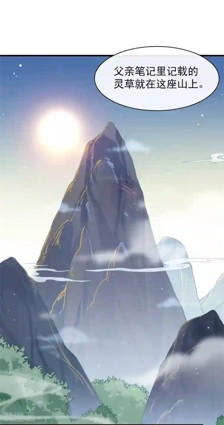 我与玛丽苏女主抢男友第136话 前方高能！做好坠崖准备！