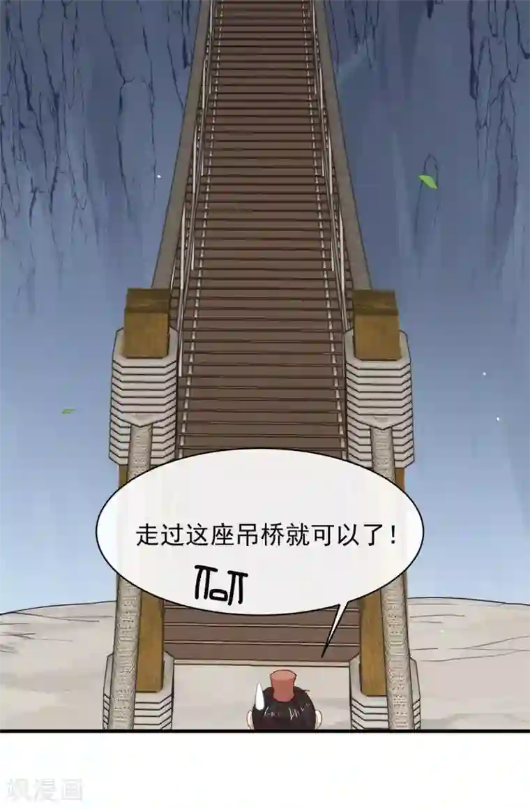 我与玛丽苏女主抢男友第136话 前方高能！做好坠崖准备！