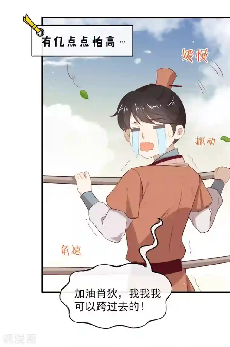 我与玛丽苏女主抢男友第136话 前方高能！做好坠崖准备！