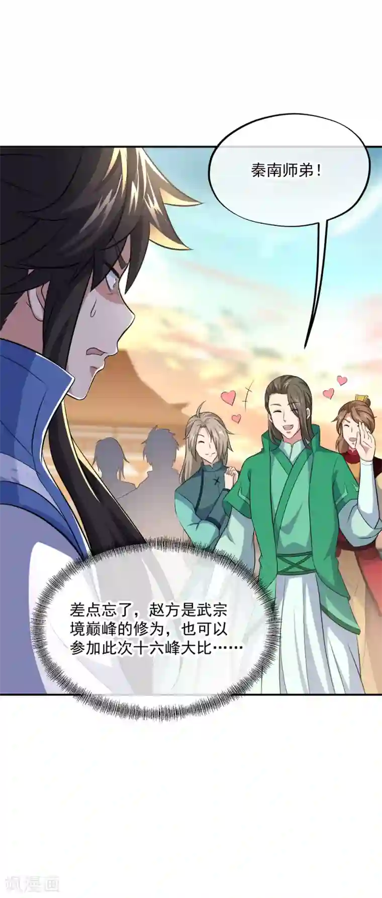 绝世战魂第297话 参赛的资格