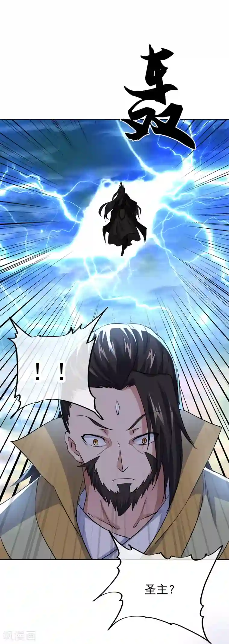 绝世战魂第298话 青龙秘境开启