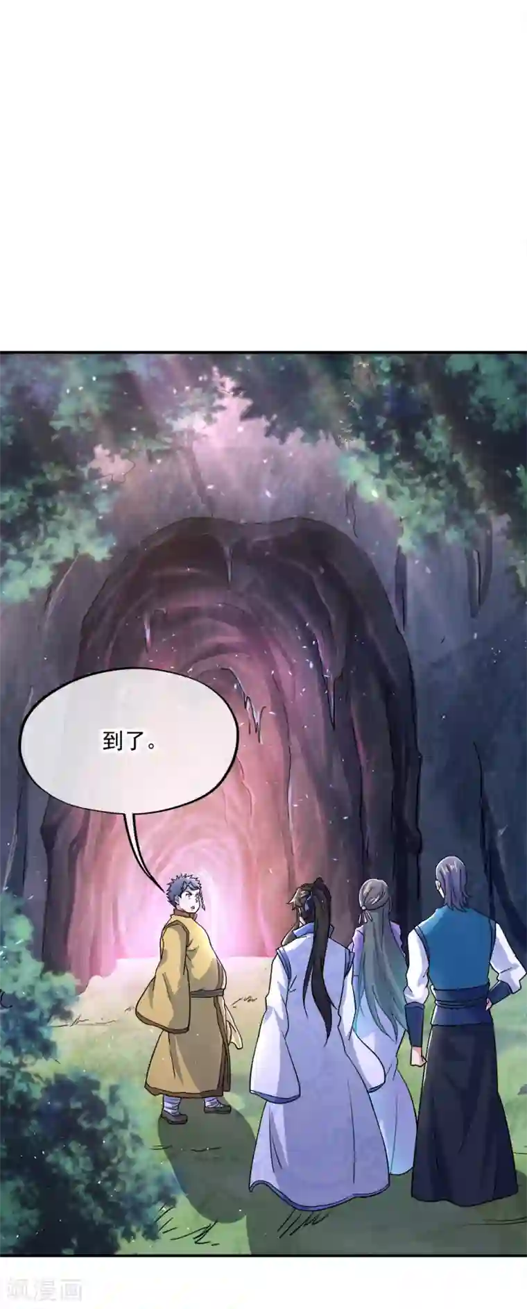 绝世战魂第300话 血蛟洞穴