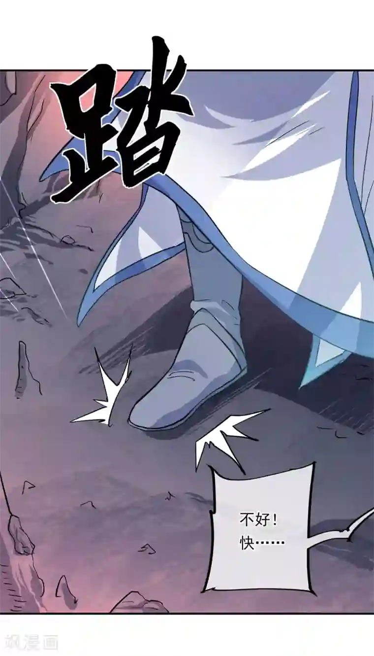 绝世战魂第300话 血蛟洞穴