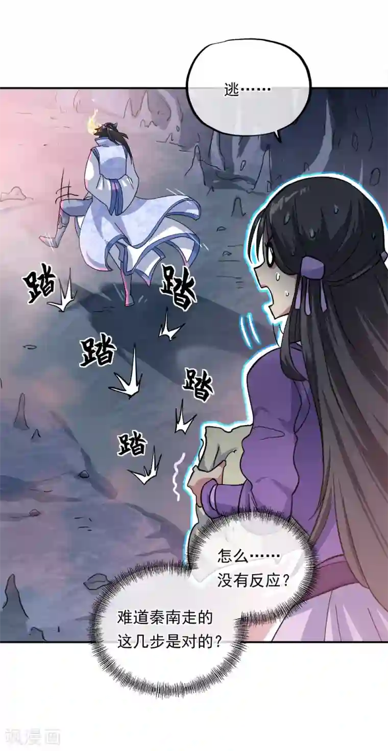 绝世战魂第300话 血蛟洞穴