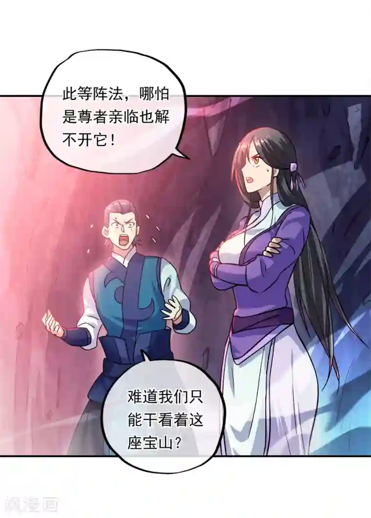 绝世战魂第300话 血蛟洞穴