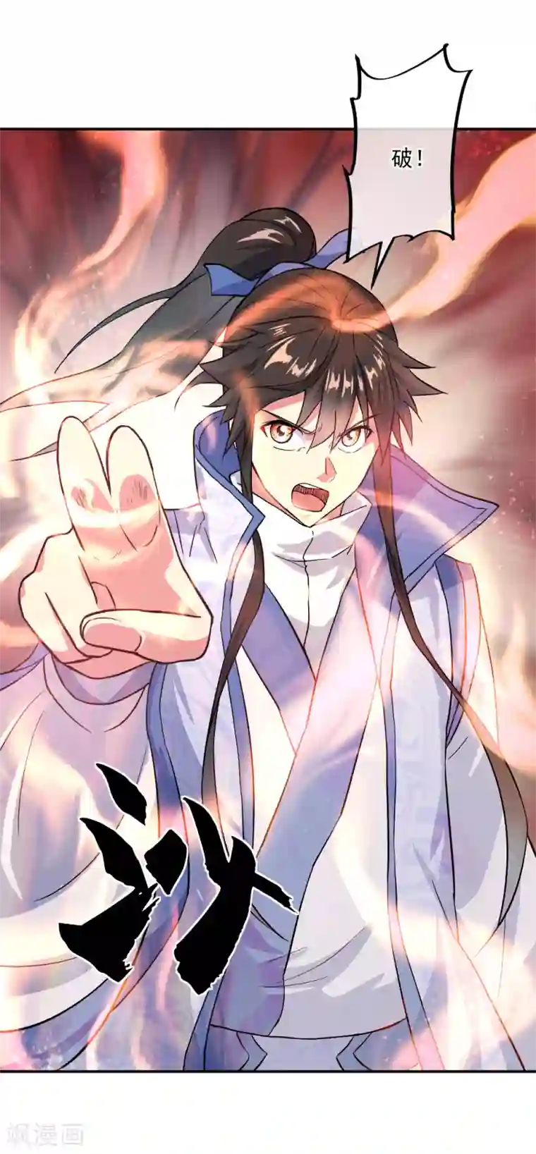 绝世战魂第300话 血蛟洞穴