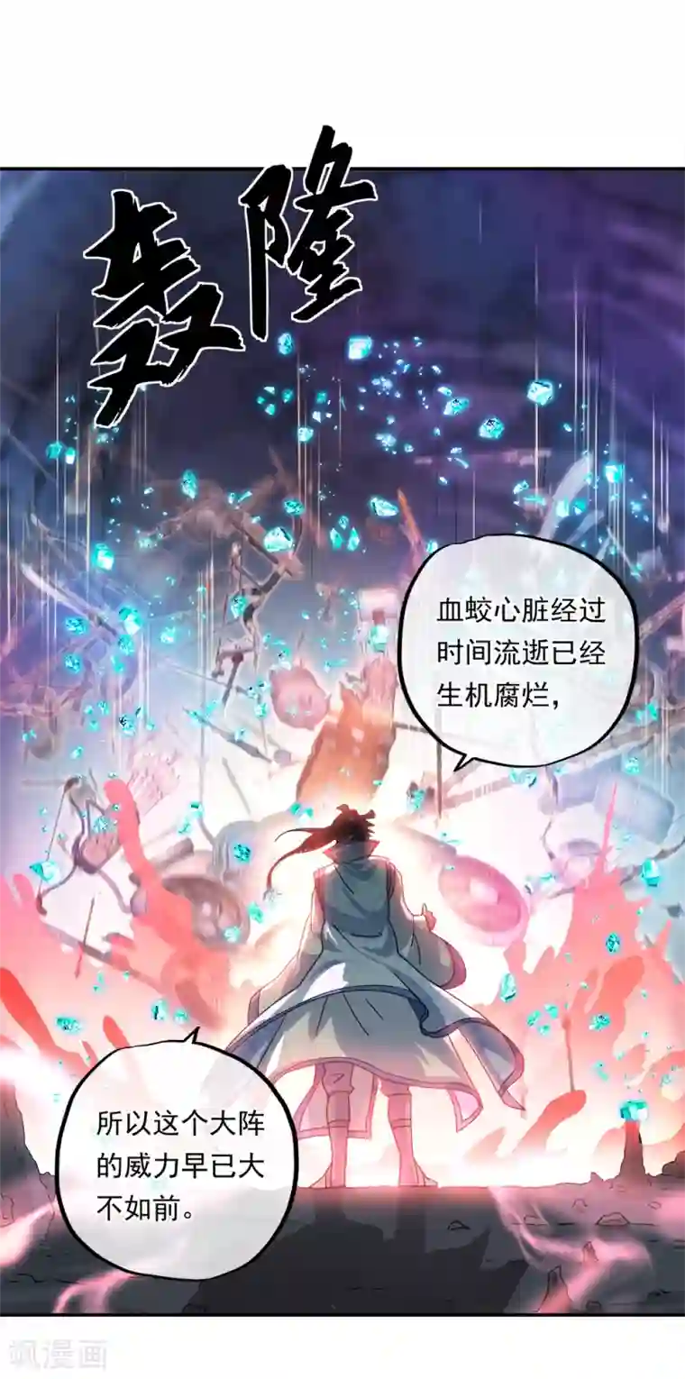 绝世战魂第300话 血蛟洞穴