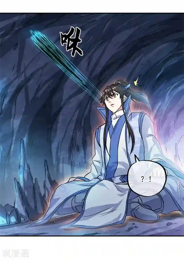 绝世战魂第300话 血蛟洞穴