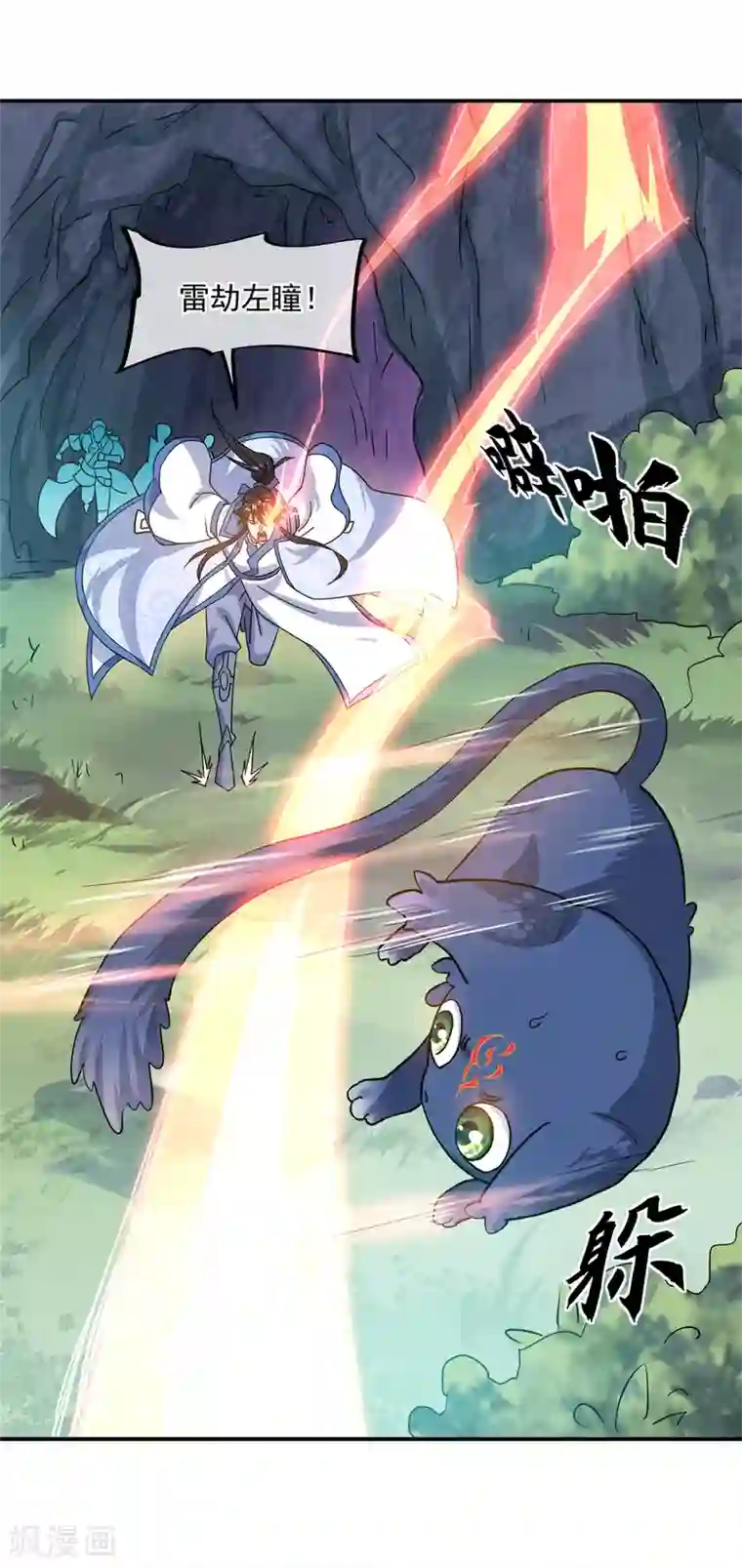 绝世战魂第300话 血蛟洞穴