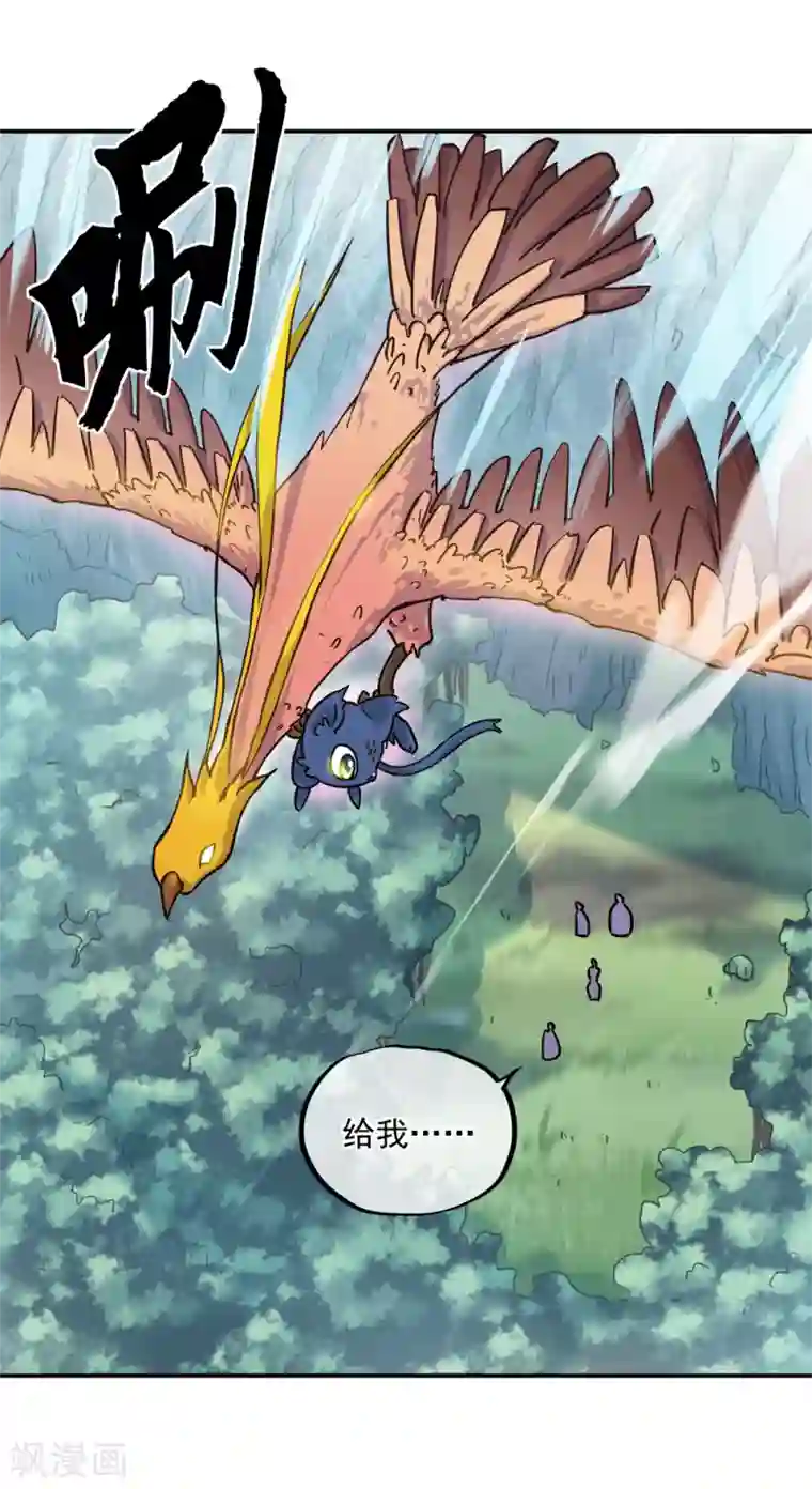 绝世战魂第300话 血蛟洞穴