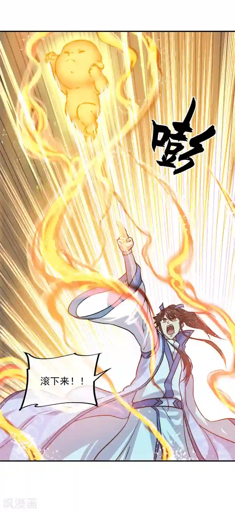 绝世战魂第300话 血蛟洞穴