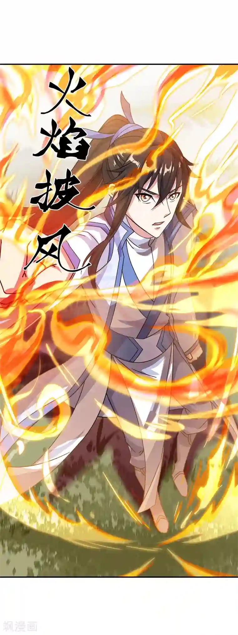 绝世战魂第300话 血蛟洞穴