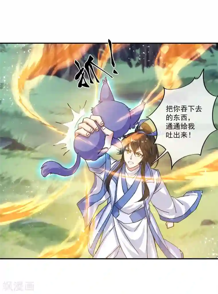 绝世战魂第300话 血蛟洞穴