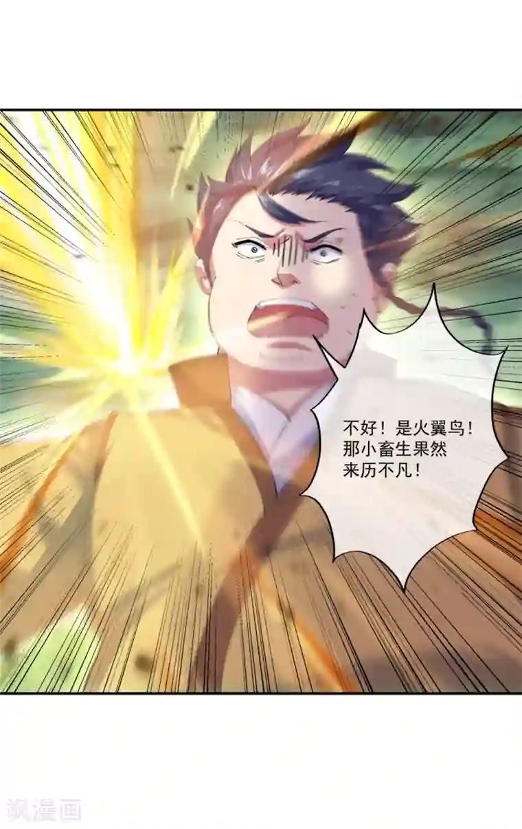 绝世战魂第300话 血蛟洞穴