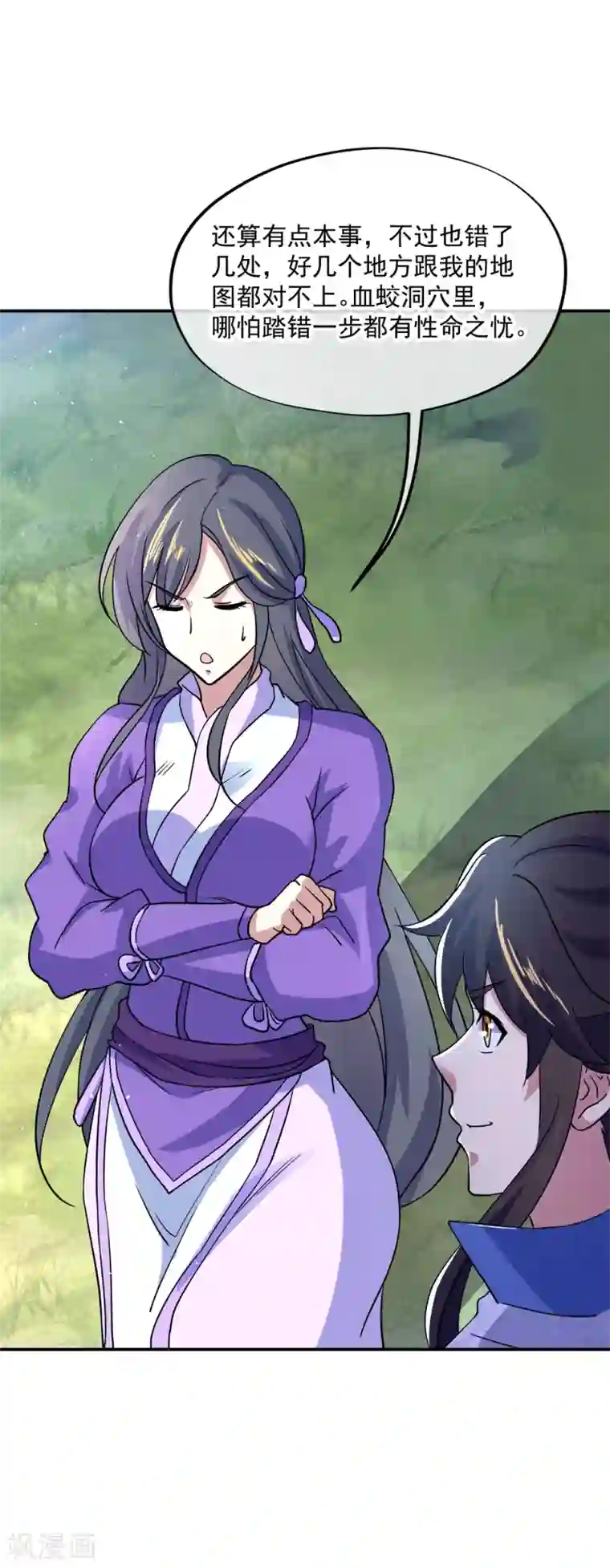 绝世战魂第300话 血蛟洞穴