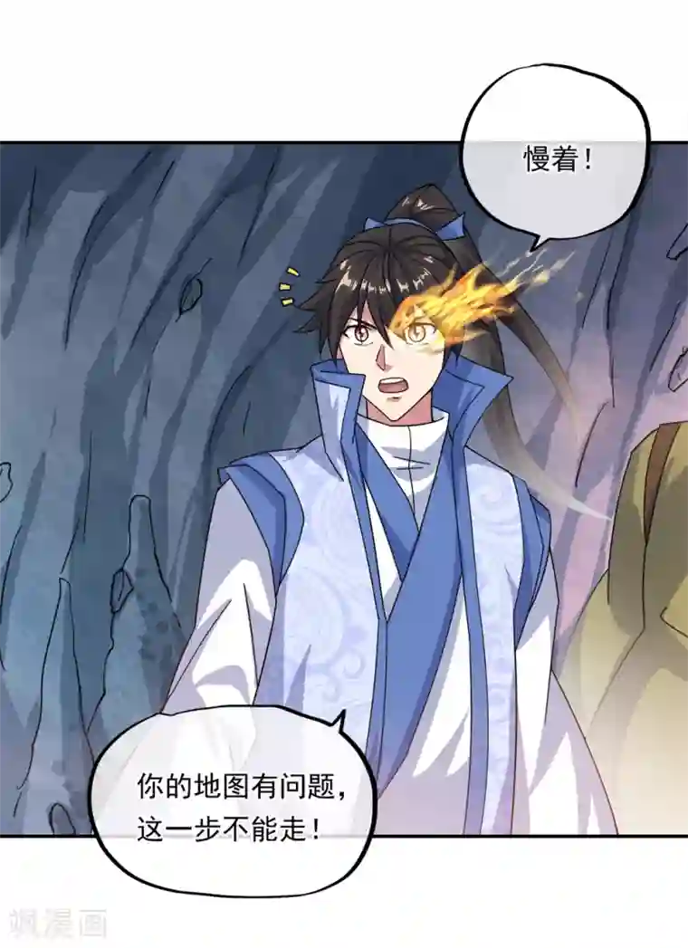 绝世战魂第300话 血蛟洞穴