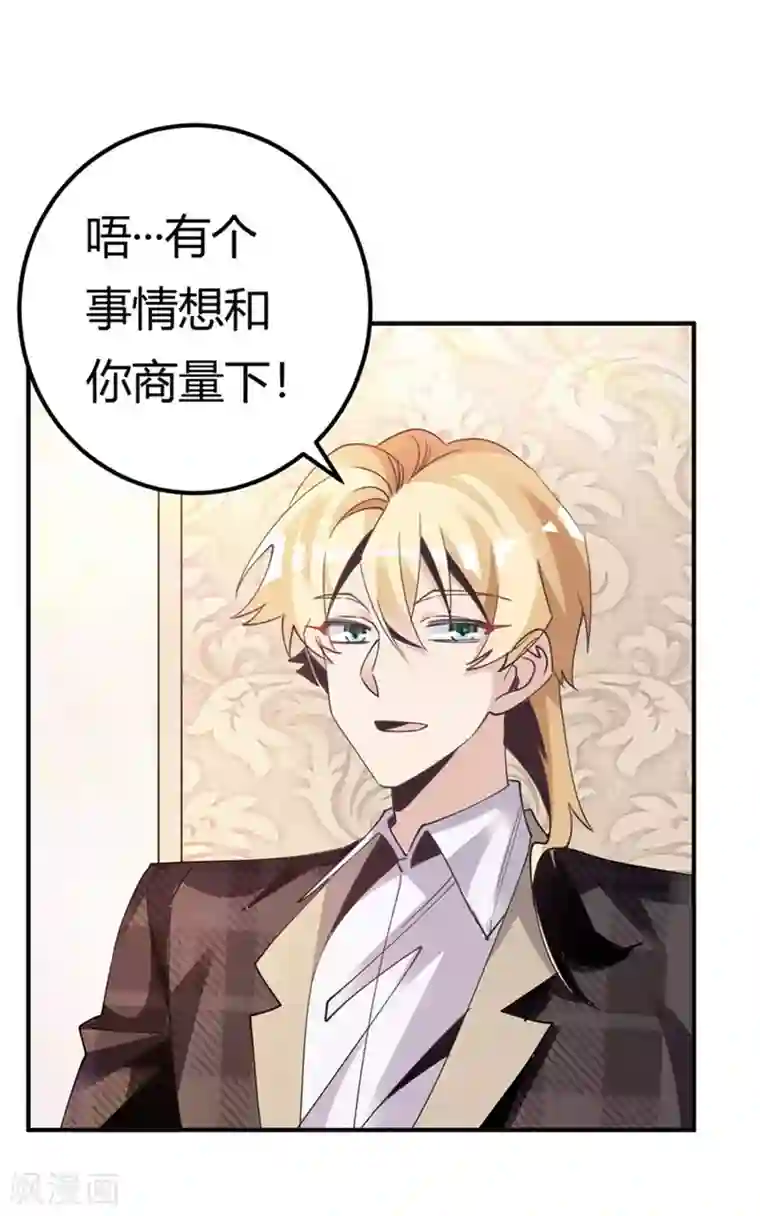 总裁的天价萌妻第254话 回莫斯科