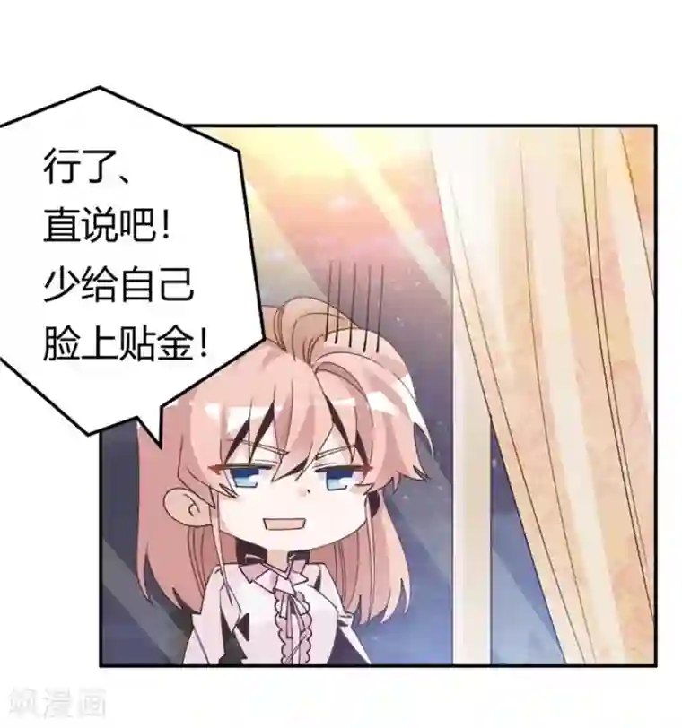 总裁的天价萌妻第254话 回莫斯科