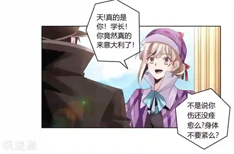 总裁的天价萌妻第255话 引蛇出洞