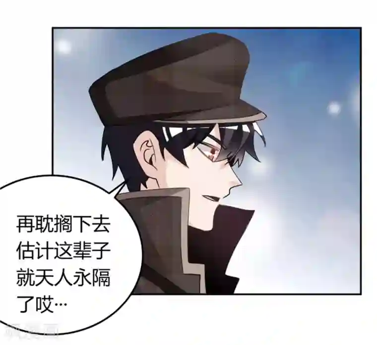 总裁的天价萌妻第255话 引蛇出洞