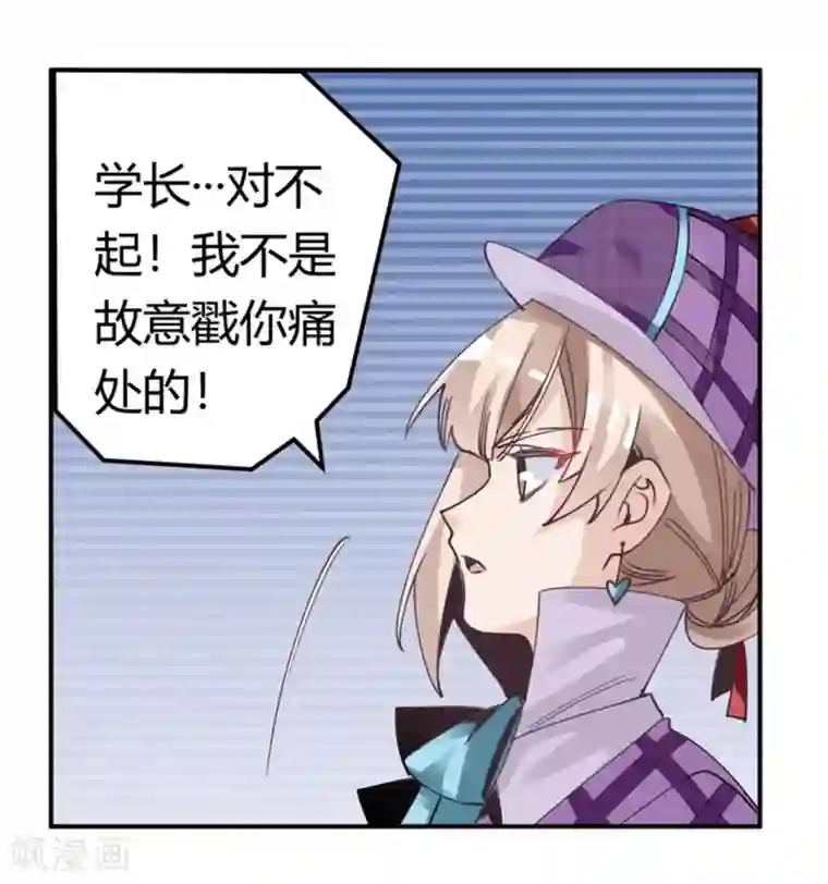 总裁的天价萌妻第255话 引蛇出洞