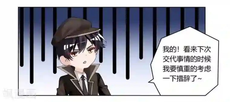 总裁的天价萌妻第255话 引蛇出洞