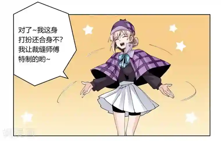 总裁的天价萌妻第255话 引蛇出洞