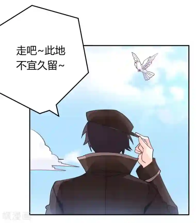 总裁的天价萌妻第255话 引蛇出洞