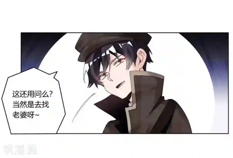 总裁的天价萌妻第255话 引蛇出洞