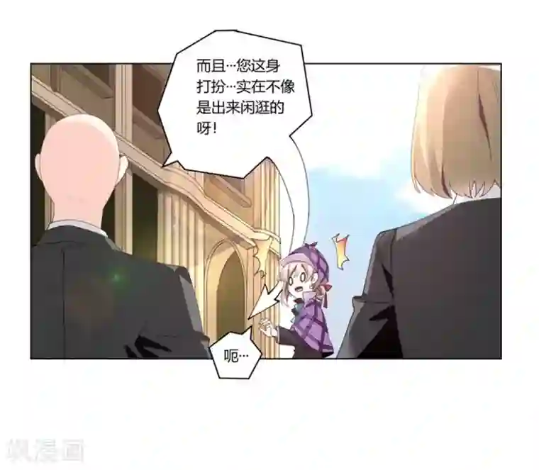 总裁的天价萌妻第255话 引蛇出洞