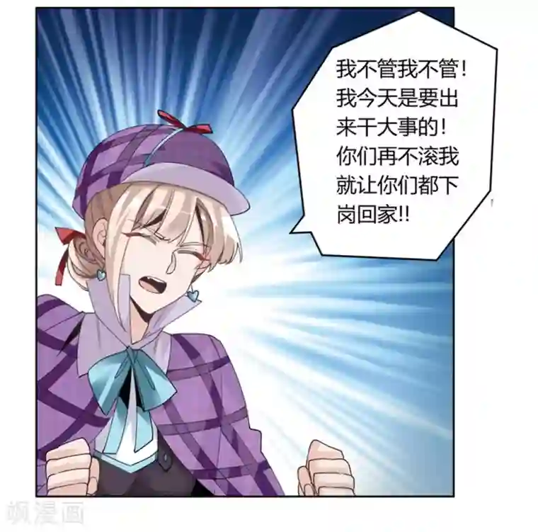 总裁的天价萌妻第255话 引蛇出洞