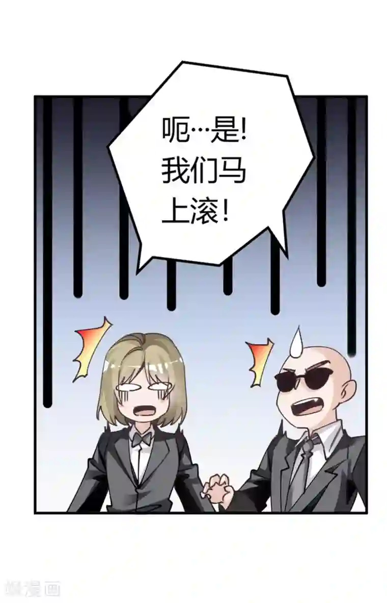 总裁的天价萌妻第255话 引蛇出洞