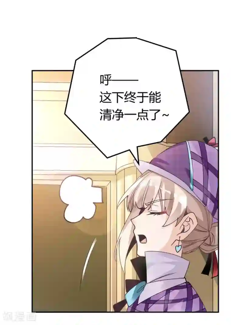 总裁的天价萌妻第255话 引蛇出洞