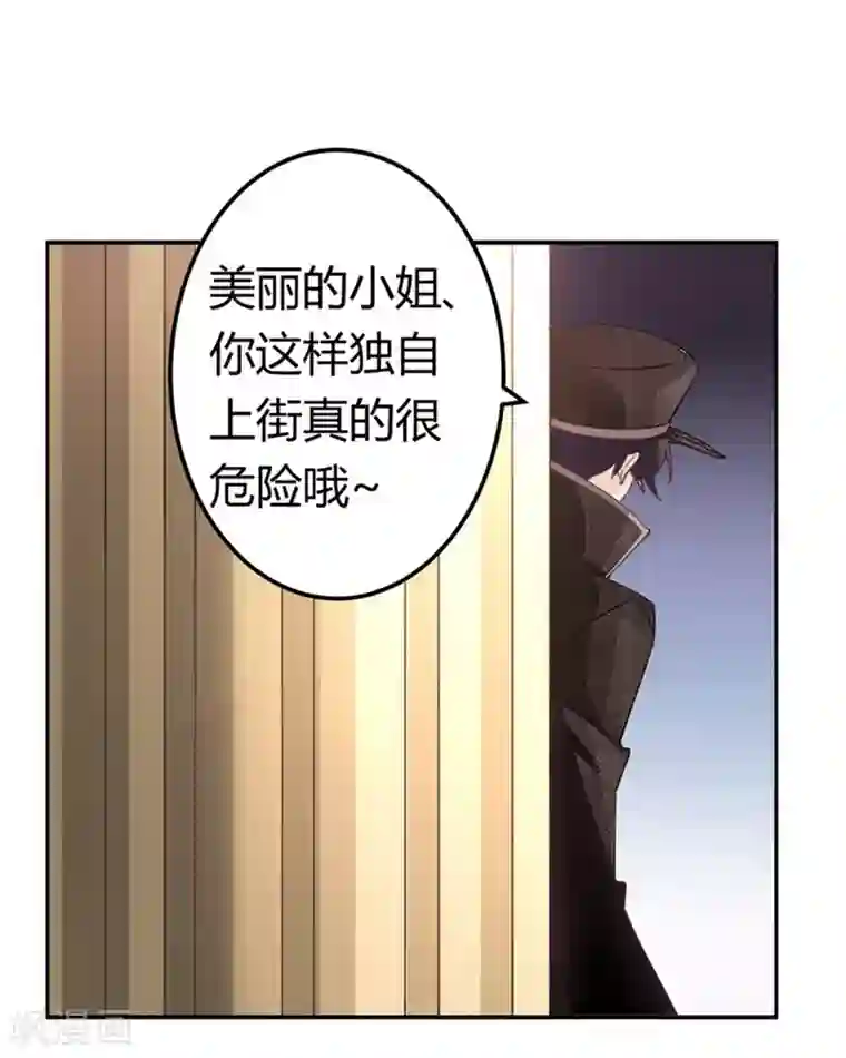 总裁的天价萌妻第255话 引蛇出洞