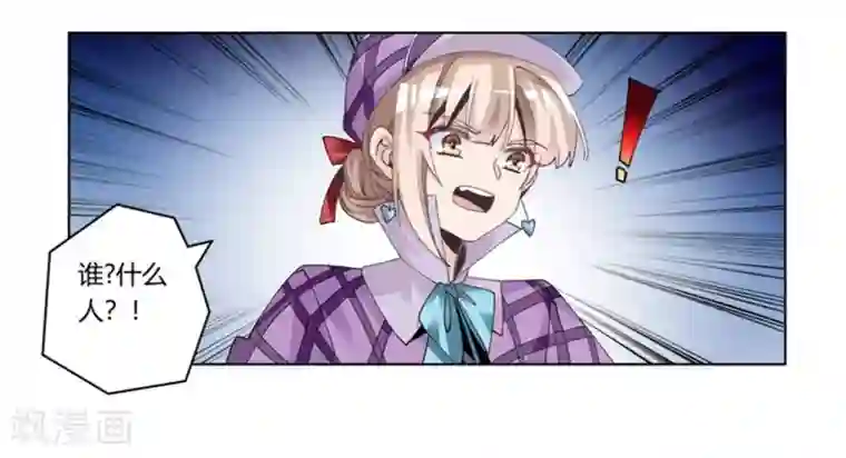 总裁的天价萌妻第255话 引蛇出洞