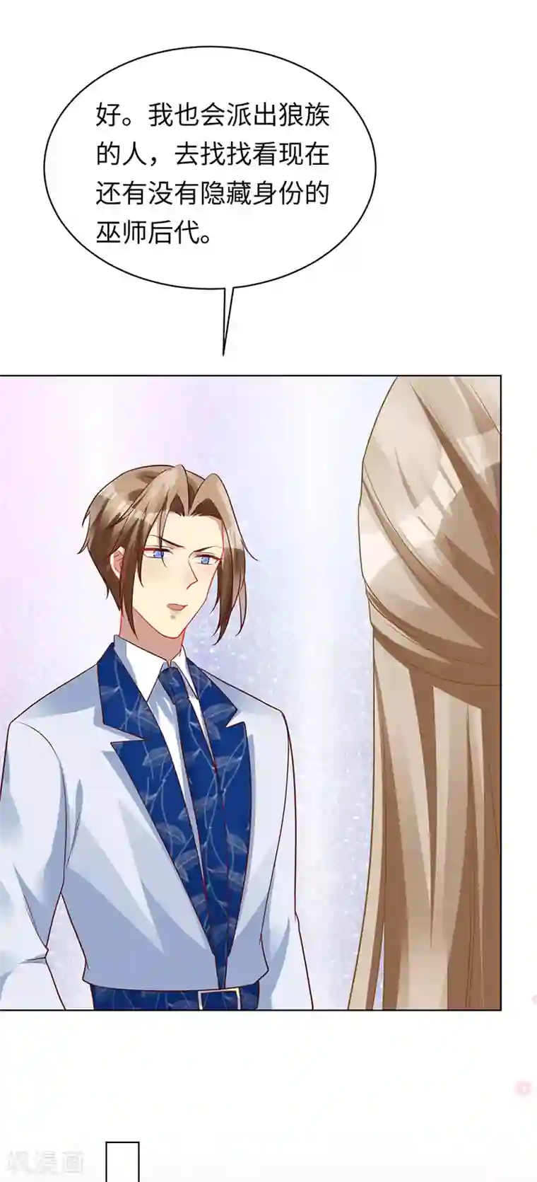 暗夜甜宠：误惹第一恶魔第94话 最后的时光