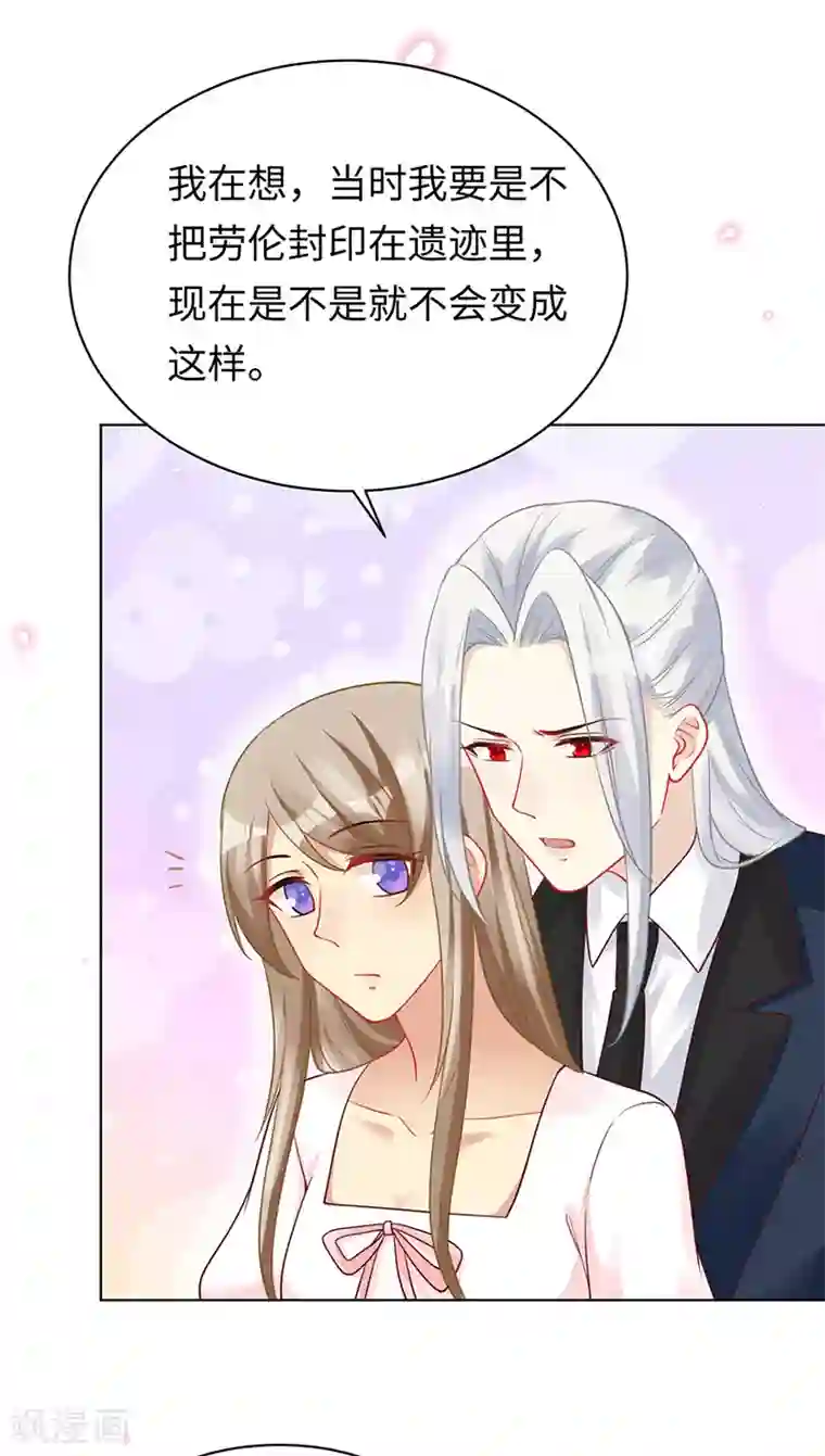 暗夜甜宠：误惹第一恶魔第94话 最后的时光