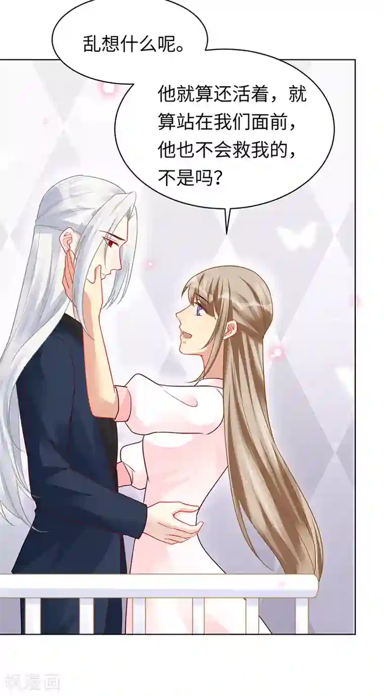 暗夜甜宠：误惹第一恶魔第94话 最后的时光