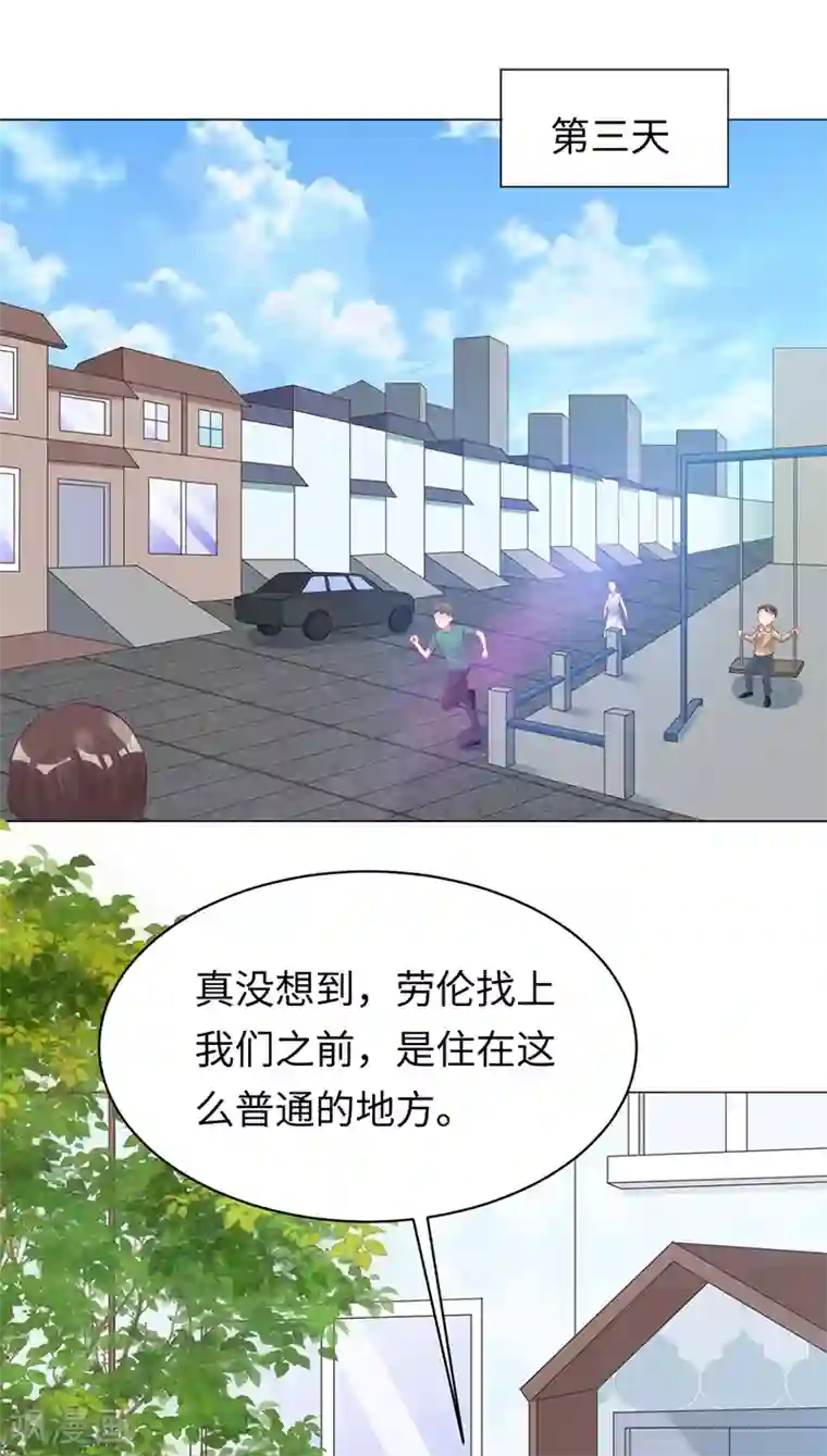 暗夜甜宠：误惹第一恶魔第95话 美好的回忆