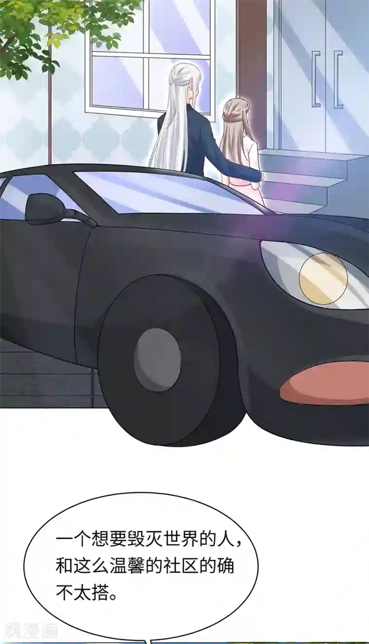 暗夜甜宠：误惹第一恶魔第95话 美好的回忆