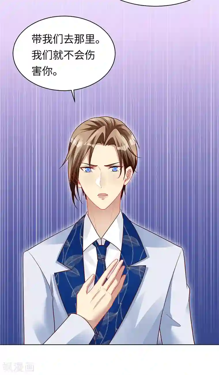 暗夜甜宠：误惹第一恶魔第95话 美好的回忆