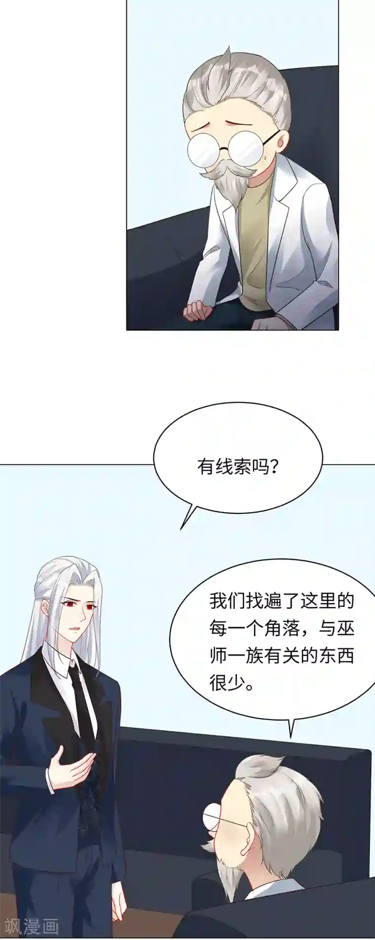 暗夜甜宠：误惹第一恶魔第95话 美好的回忆